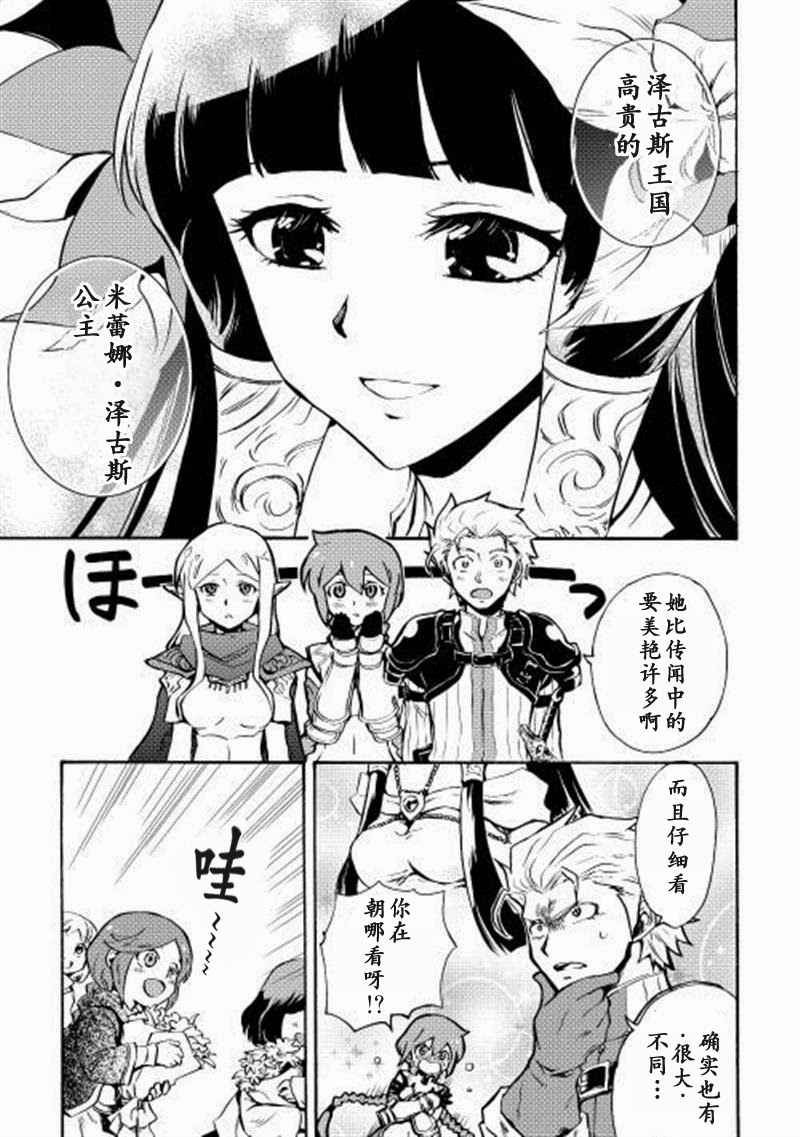 强者的新传说漫画,第8话3图