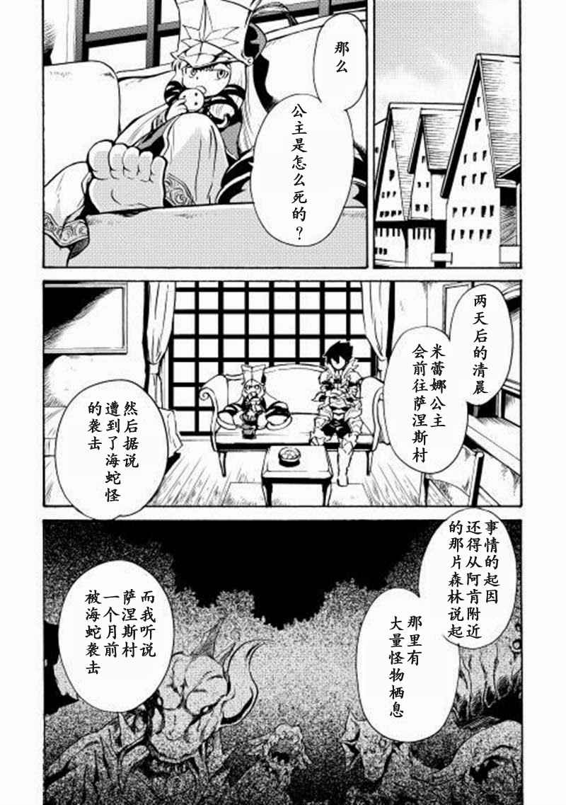 强者的新传说漫画,第8话3图