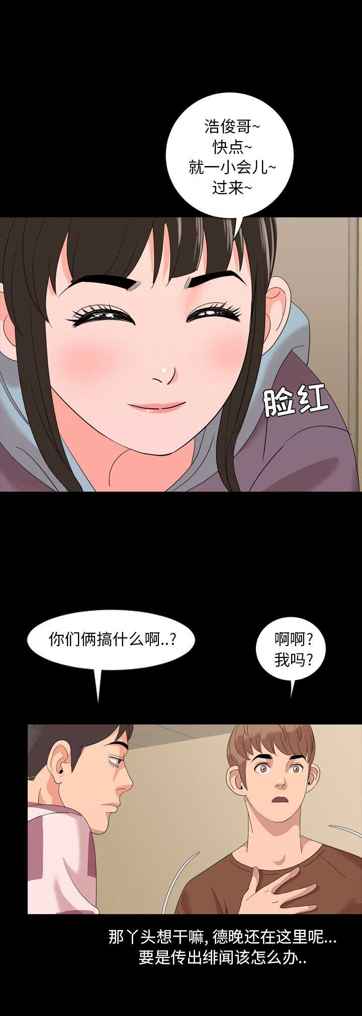 表演经历漫画,第10话2图