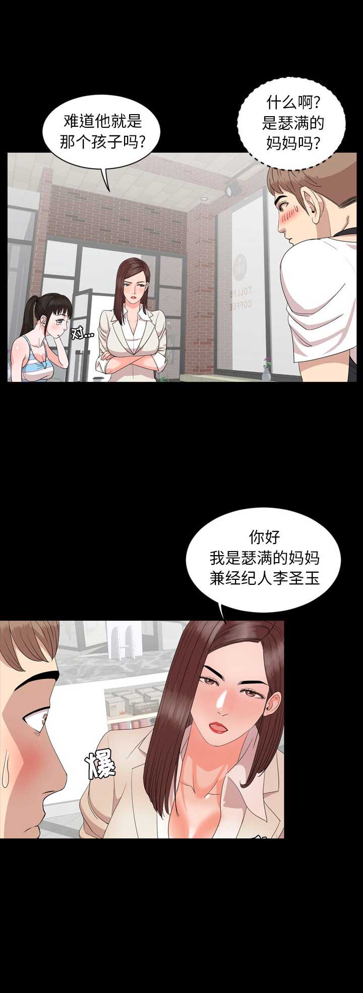 表演生艺考的艰辛之路纪录片漫画,第6话5图