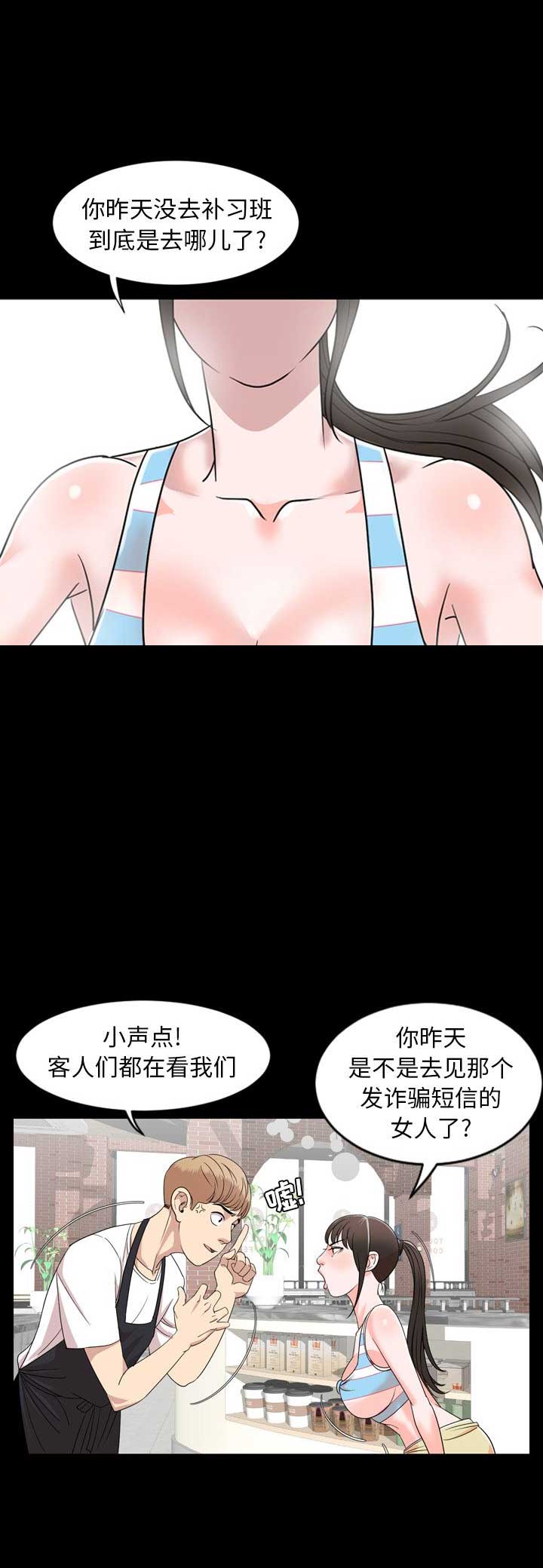 表示什么意思漫画,第6话2图