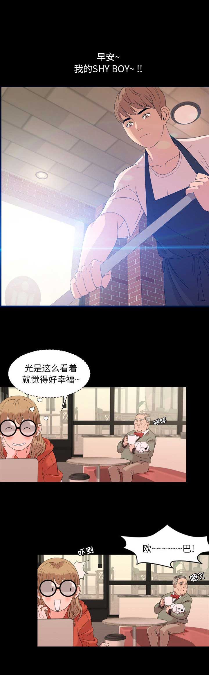 演艺之路到终点漫画,第9话5图