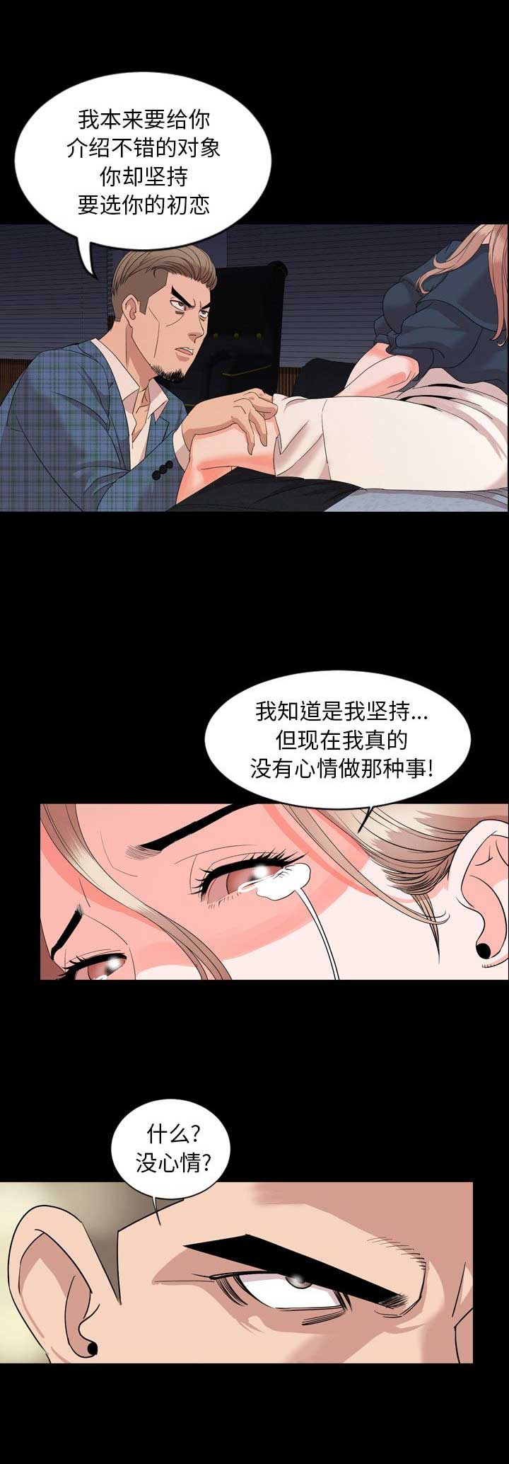 艺考之路表演视频漫画,第7话2图