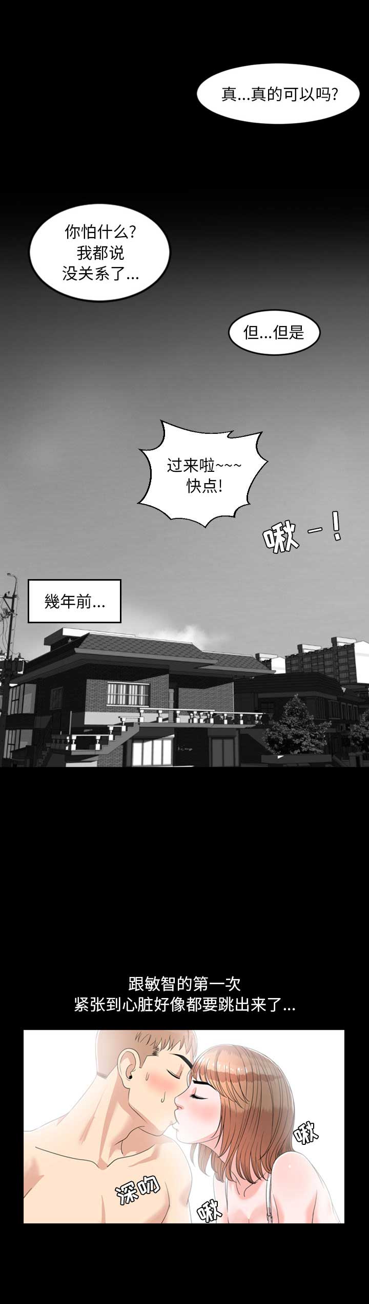 第3话1