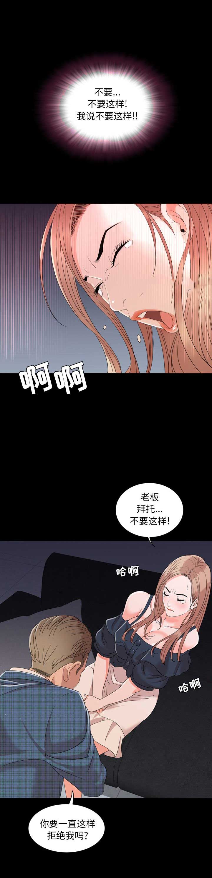 表演之后的感想漫画,第7话1图