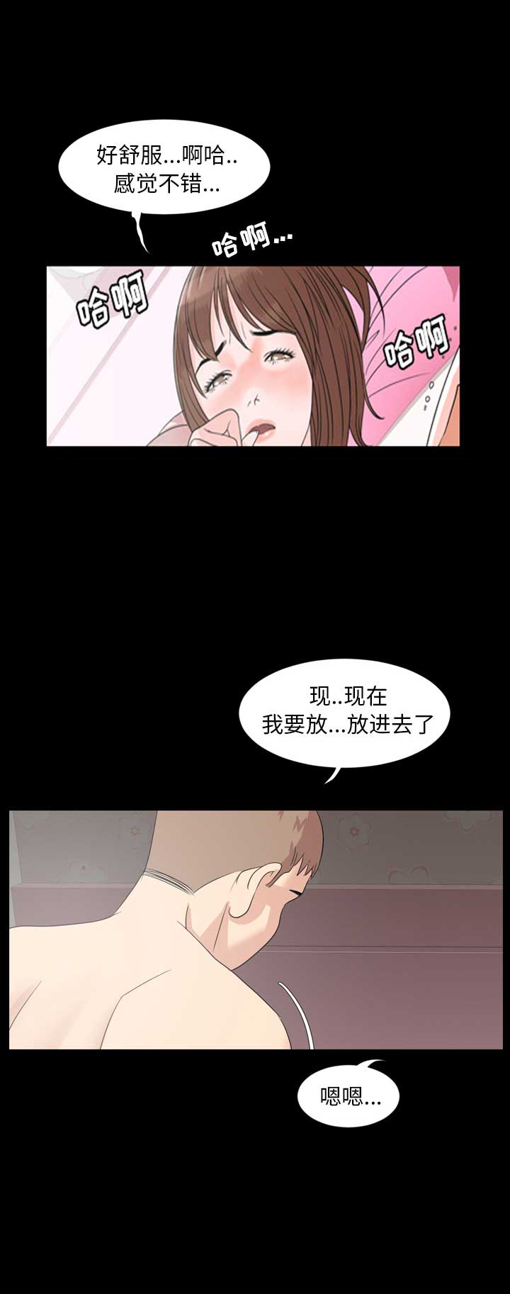 人生之路表演过程现场漫画,第4话2图