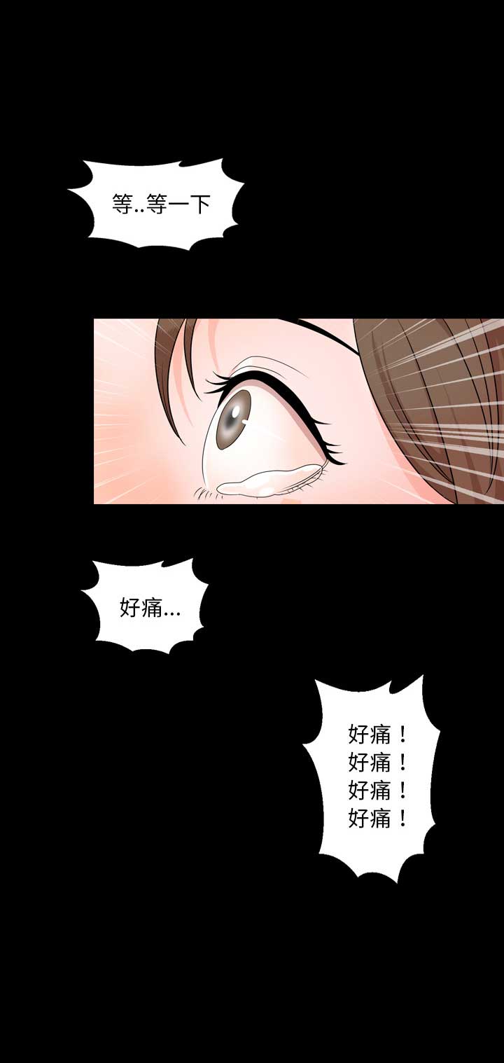 表达心情的文案漫画,第4话4图