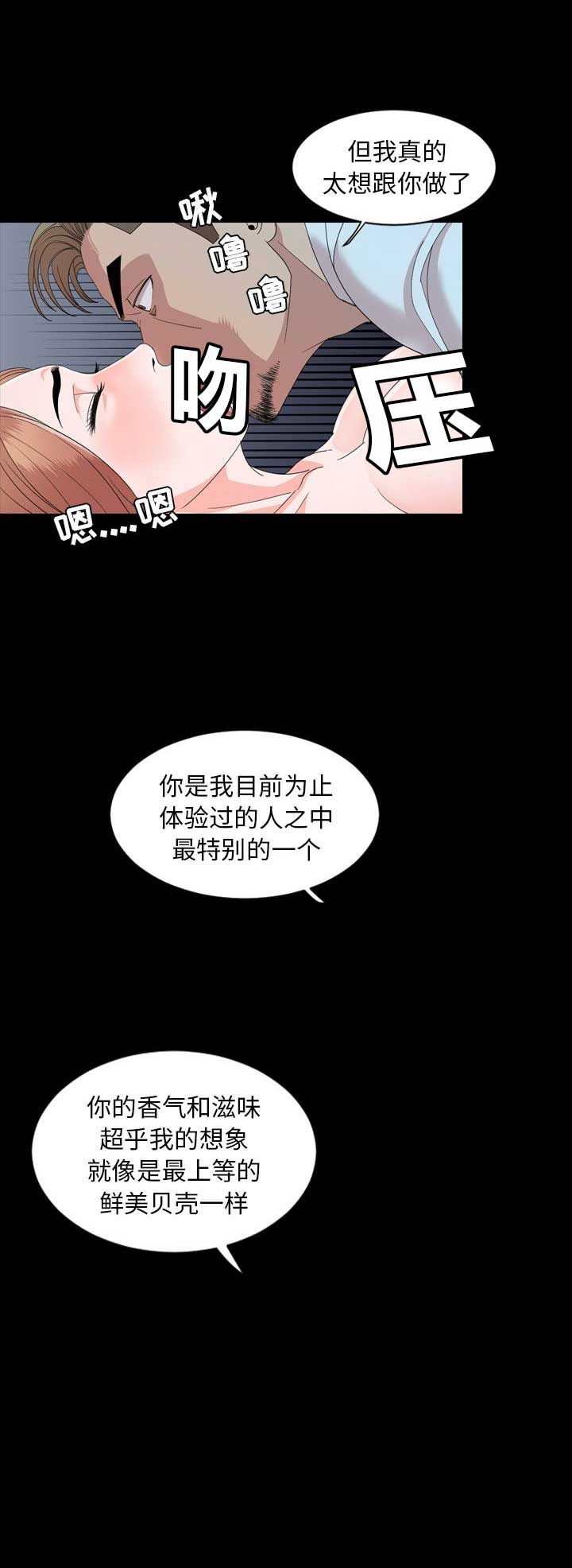 演艺之路的视频漫画,第8话5图