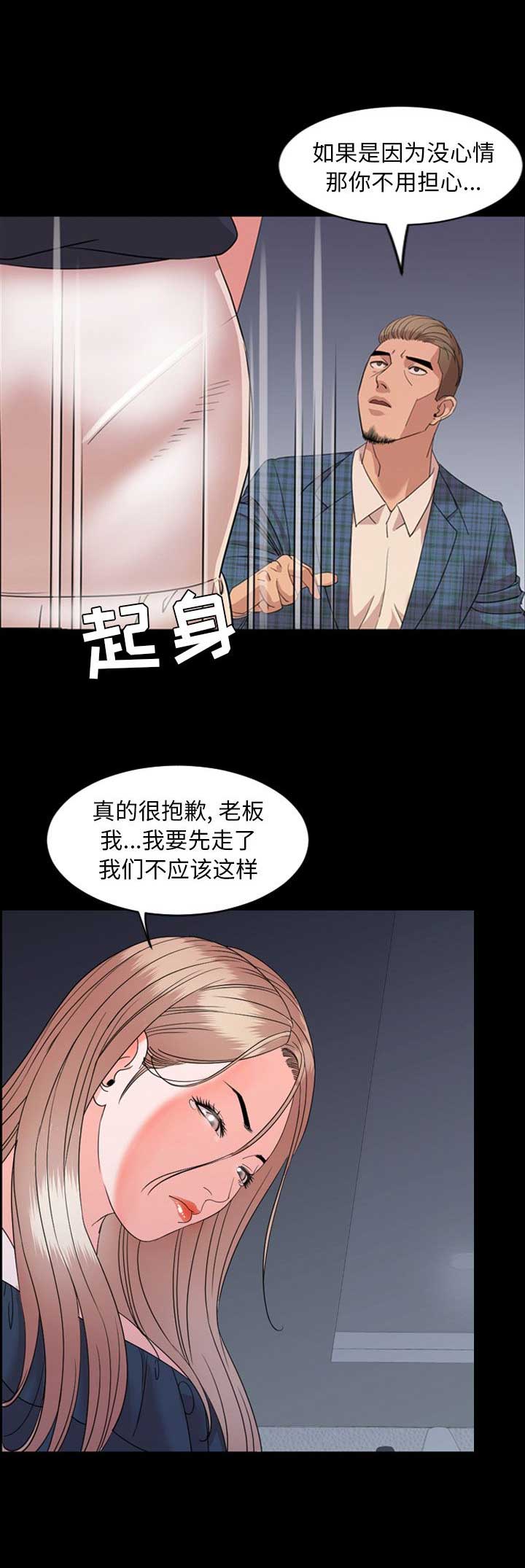 艺考之路表演视频漫画,第7话3图