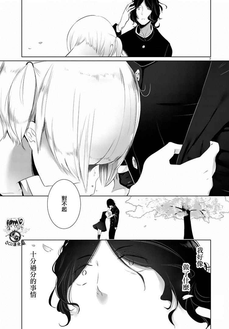 攀岩的小寺同学漫画,第7话2图