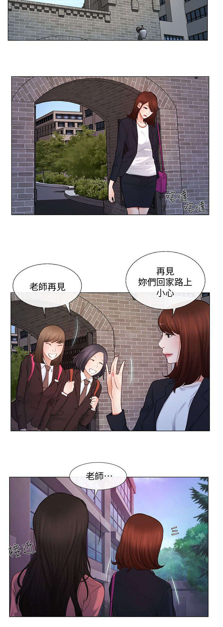 客至教学设计漫画,第8话3图