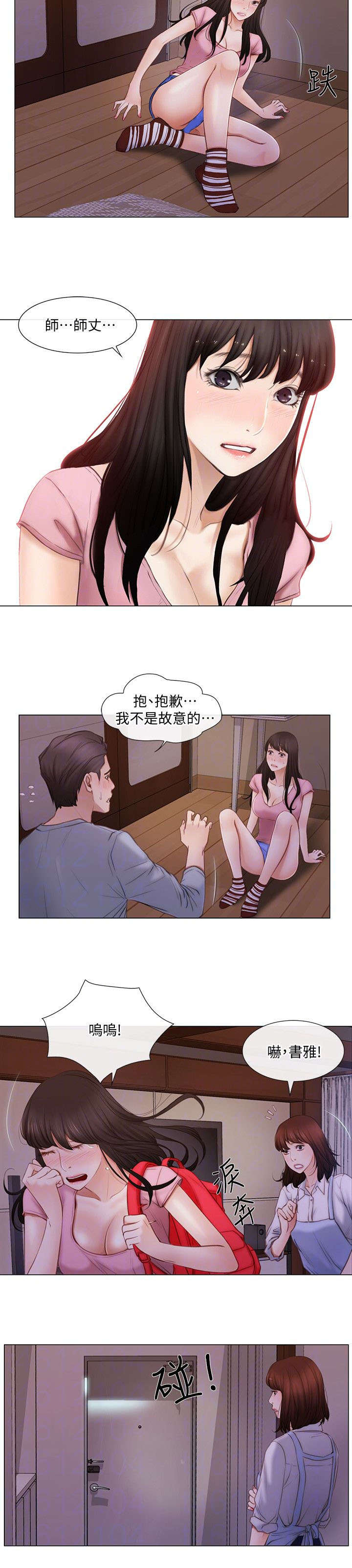 打破悸动漫画,第3话3图