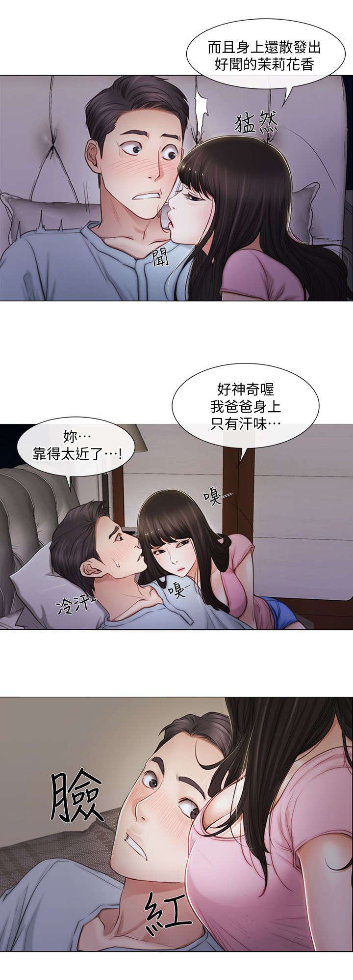 打破悸动漫画,第3话1图