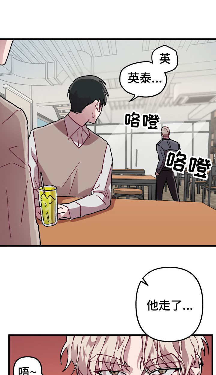 大贤洗衣店漫画,第8章： 很在意2图