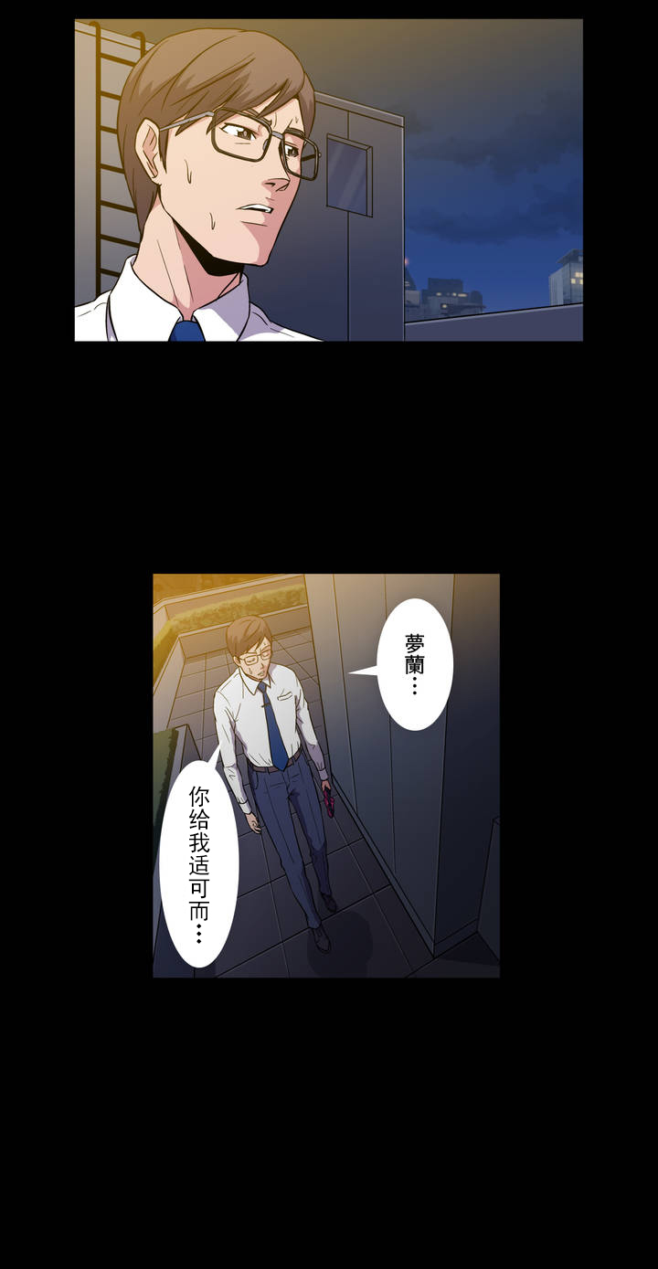 杉本科长漫画,第3话5图