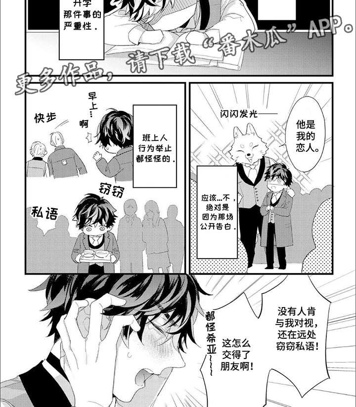 狼公爵漫画漫画,第9话4图