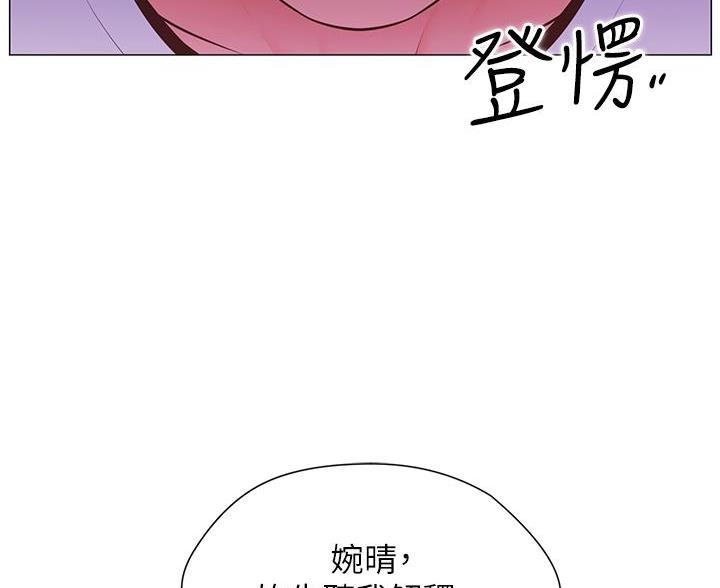 藏在帐篷的秘密漫画,第7话5图