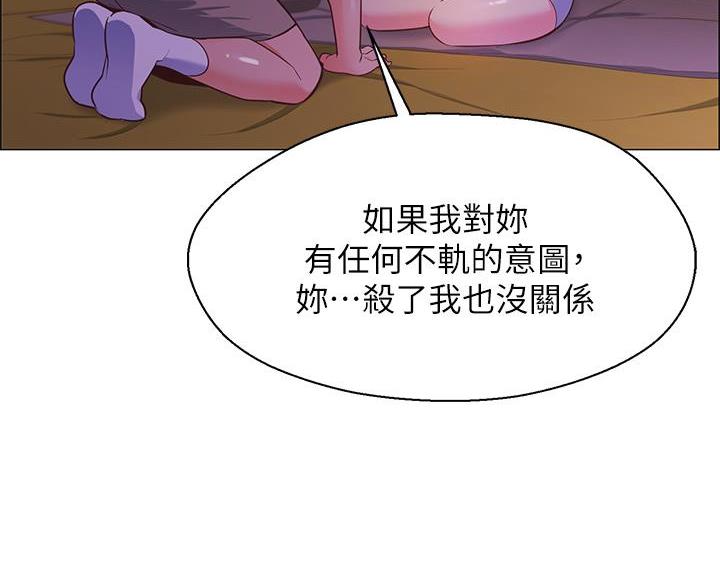 帐篷里的秘密漫画,第8话1图