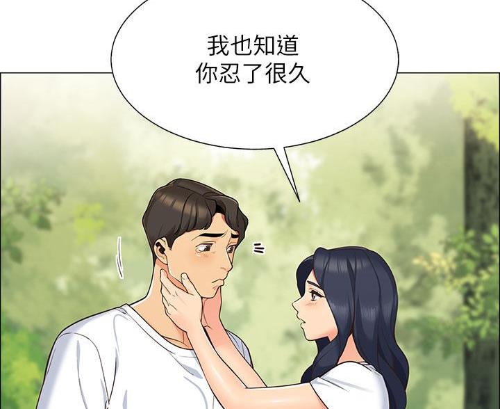 帐篷里的秘密漫画,第3话1图