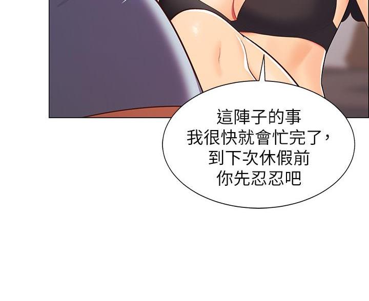 帐篷里的秘密漫画,第3话1图