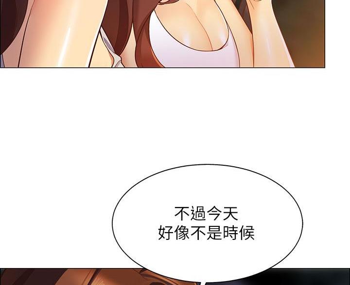 帐篷里的秘密漫画,第4话5图