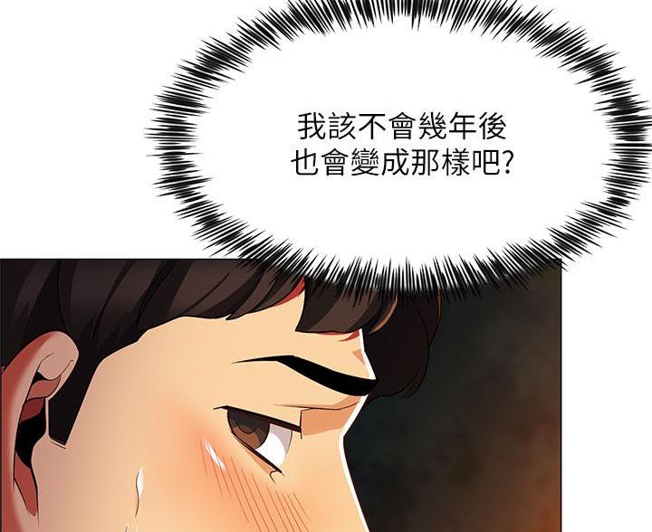 帐篷里的秘密漫画,第5话1图