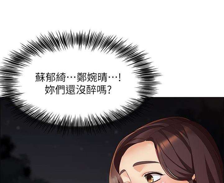 帐篷里的秘密漫画,第4话1图