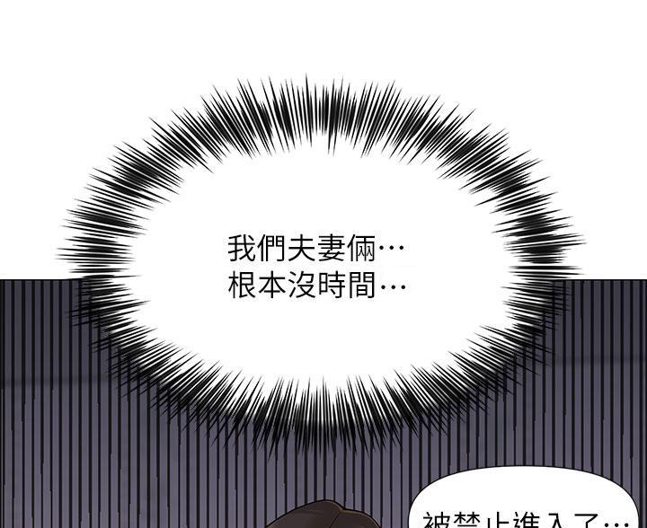 帐篷里的秘密漫画,第3话2图