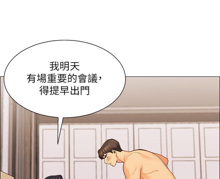 帐篷里的秘密漫画,第3话5图