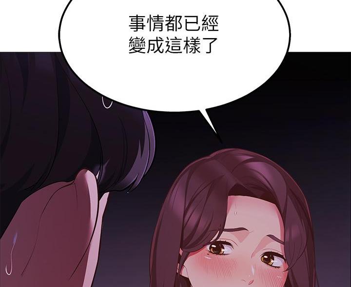 帐篷里的秘密漫画,第8话1图