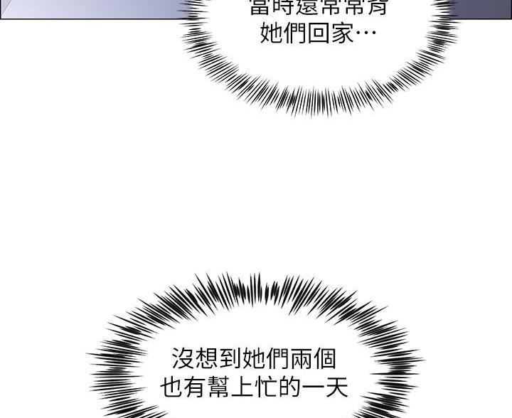 帐篷里的秘密漫画,第4话5图