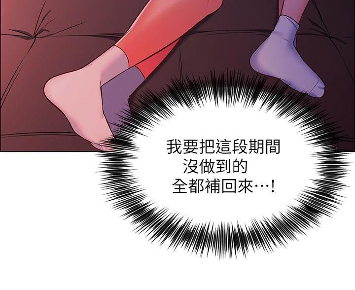 帐篷里的秘密漫画,第5话1图