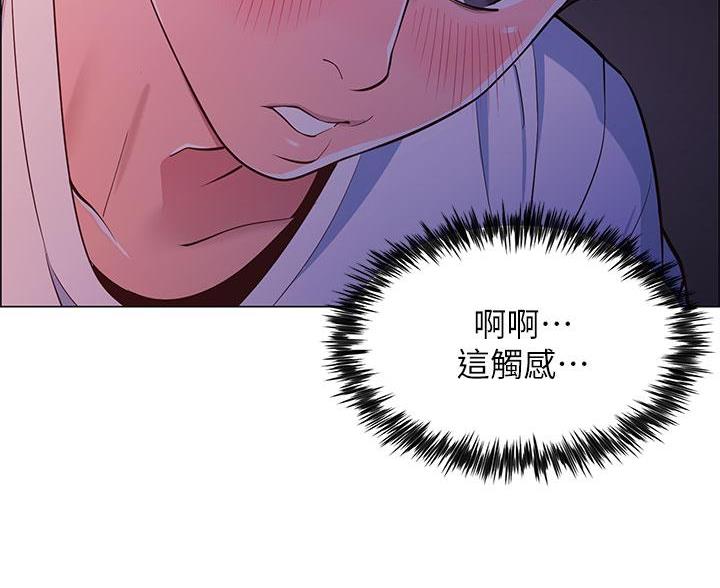 帐篷里的秘密漫画,第5话3图