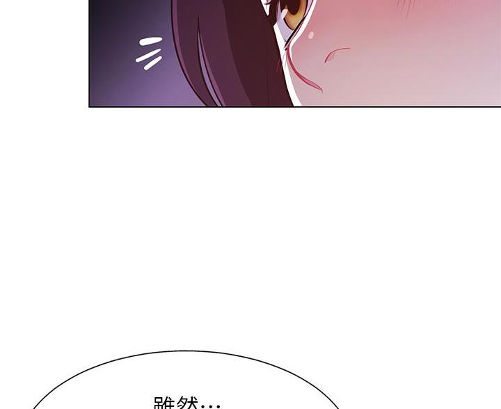 帐篷里做运动漫画,第8话4图