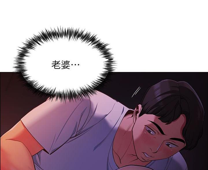 帐篷里的秘密漫画,第5话5图