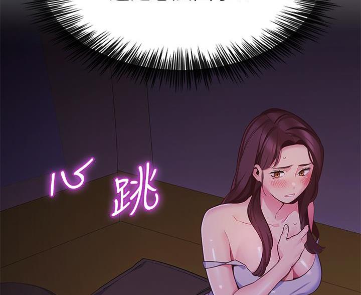 藏在帐篷的秘密漫画,第7话1图