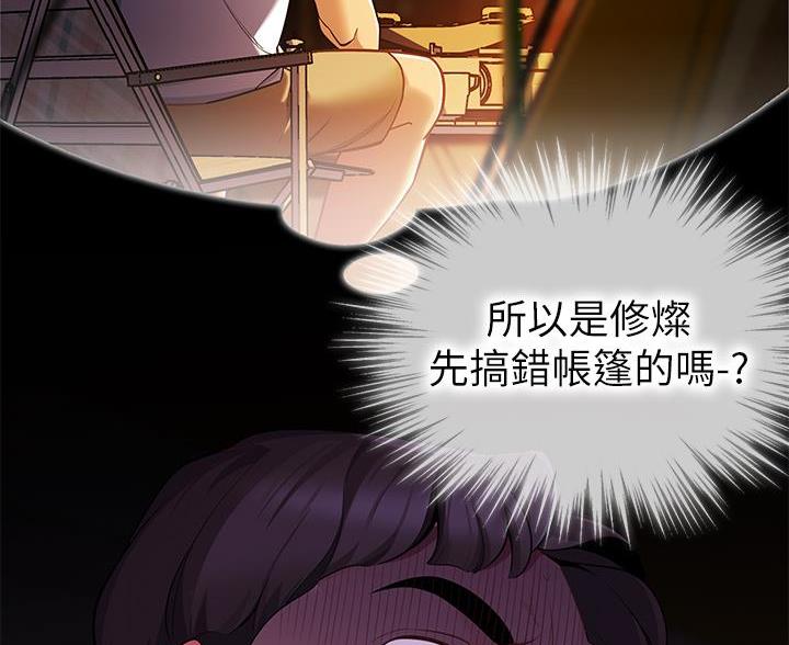 藏在帐篷的秘密漫画,第7话5图