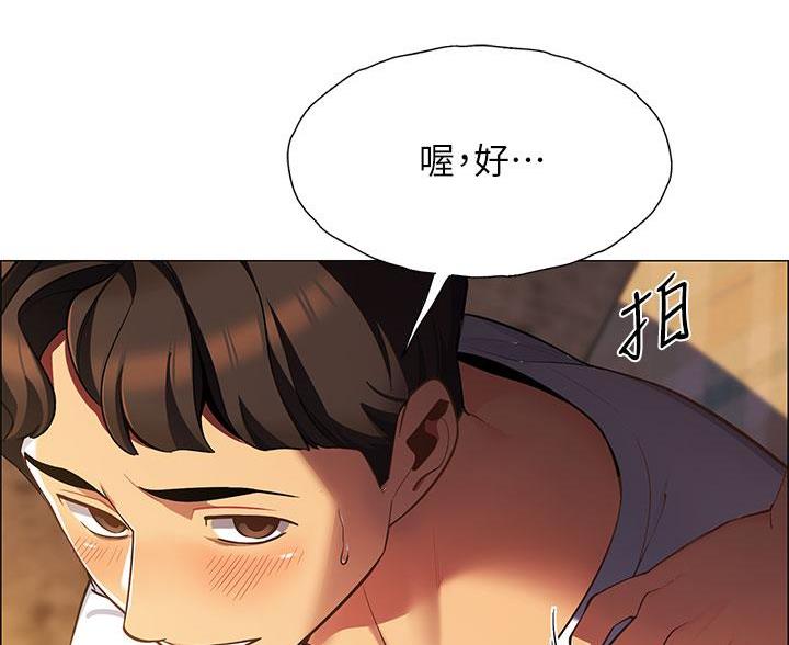 帐篷里的垫子多少钱漫画,第5话5图