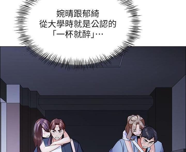 帐篷里的秘密漫画,第4话3图