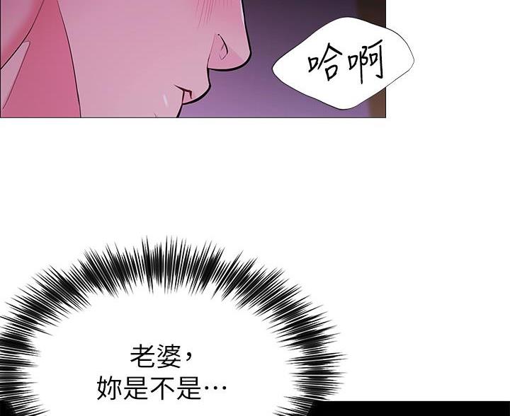 帐篷里的秘密漫画,第5话2图