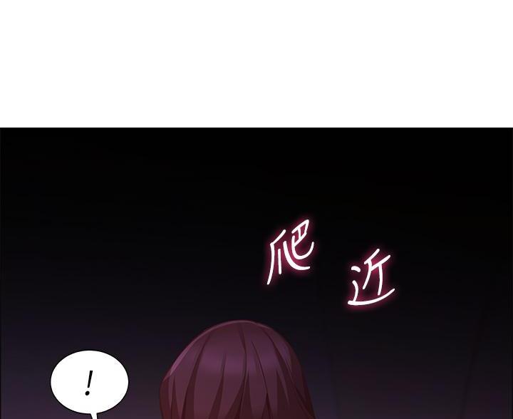 帐篷里的秘密漫画,第8话3图