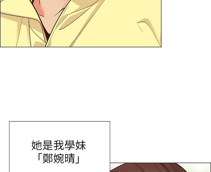 帐篷里的文案漫画,第2话3图