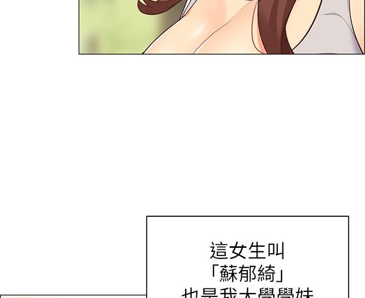 帐篷里的文案漫画,第2话5图