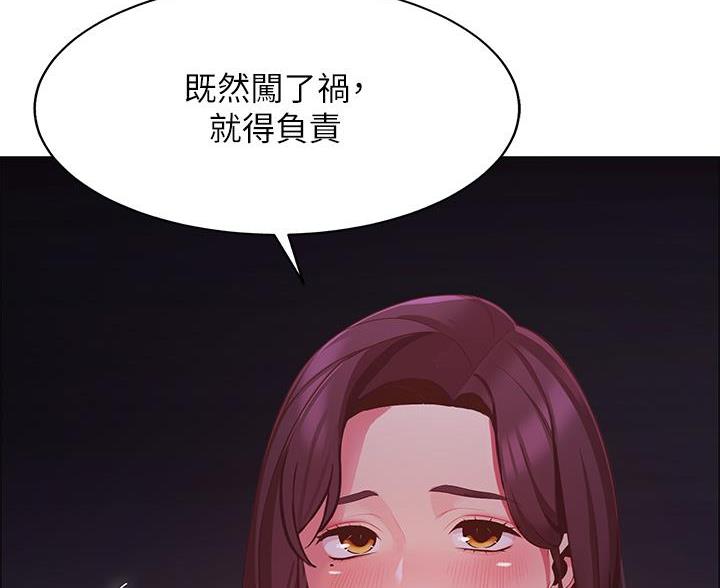 帐篷里的秘密漫画,第8话1图