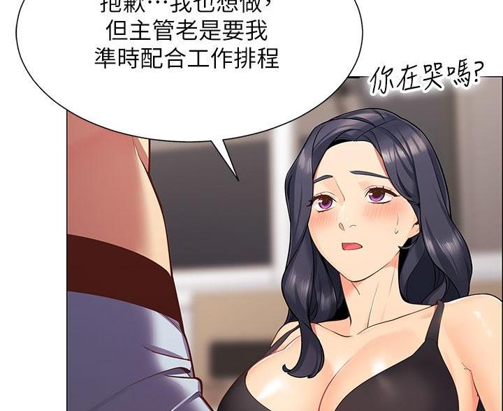 帐篷里的秘密漫画,第3话5图