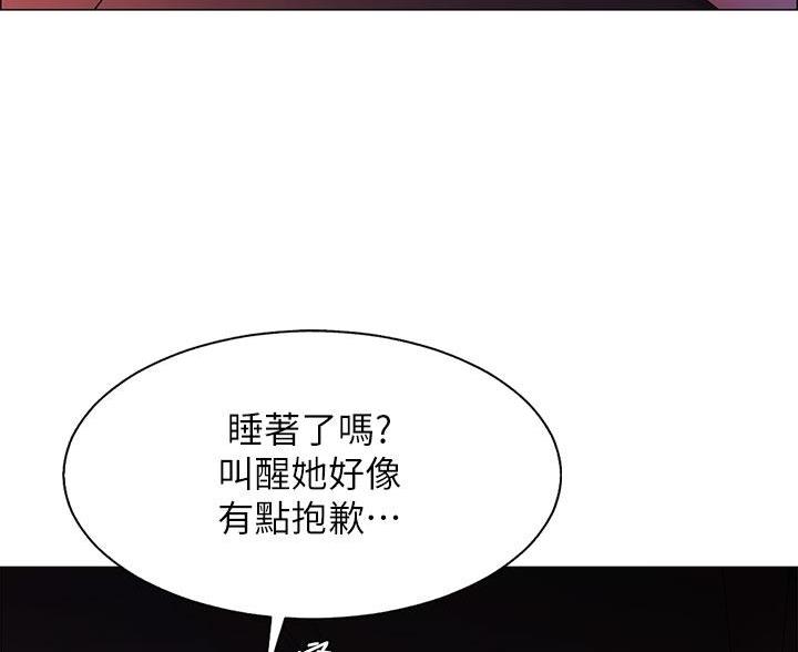 帐篷里的秘密漫画,第5话5图