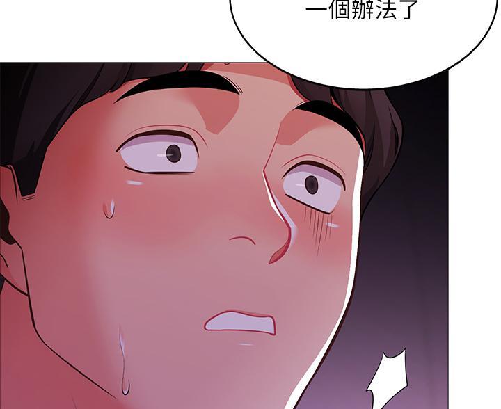 帐篷里的秘密漫画,第8话4图