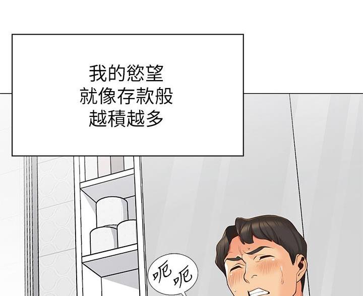 帐篷里的秘密漫画,第3话1图