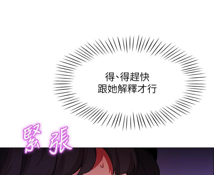 藏在帐篷的秘密漫画,第7话4图