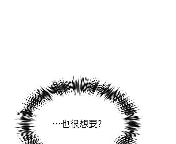 帐篷里的秘密漫画,第5话4图